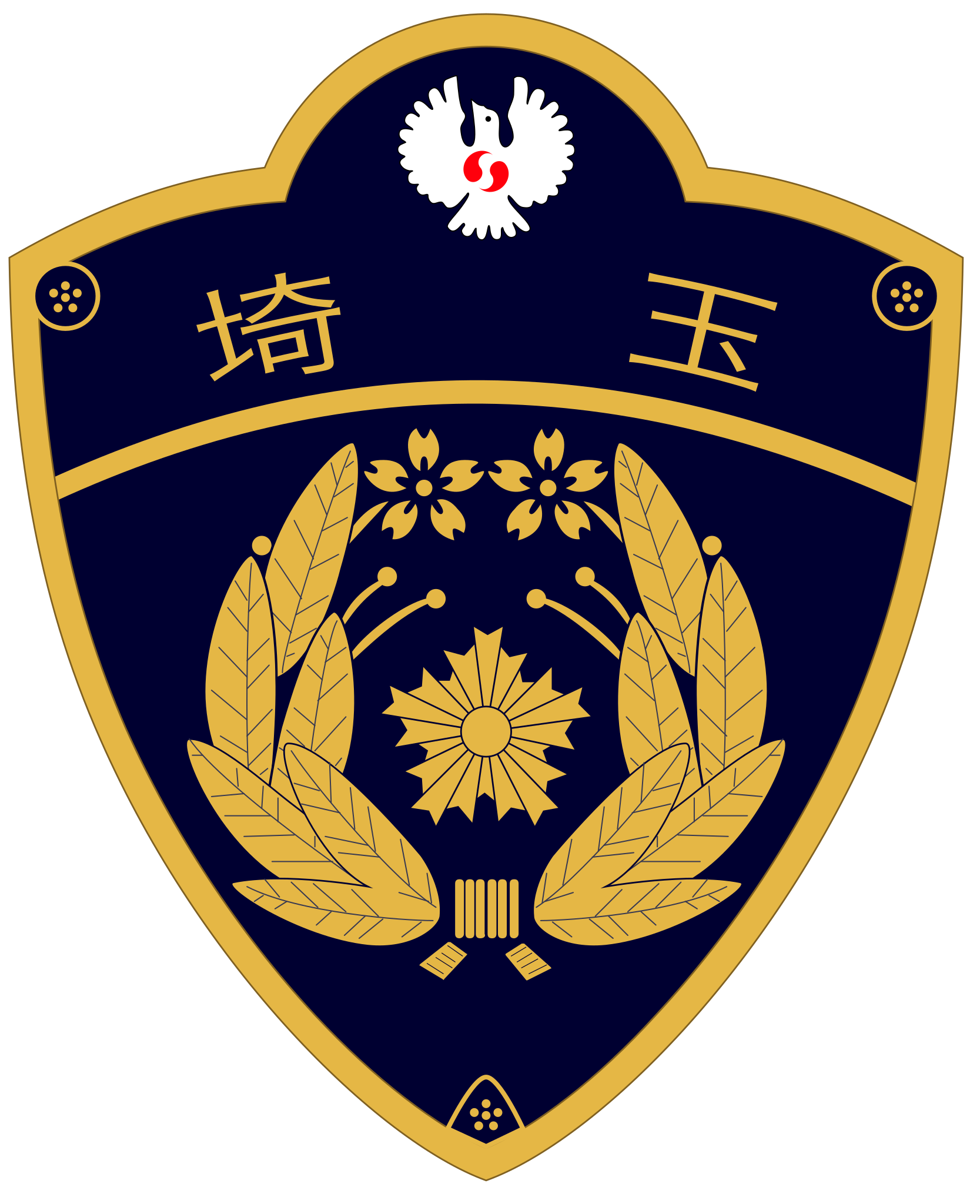 Saitama Prefectural Police Headquarters