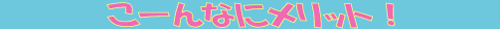 �L���b�v���̃����b�g��������