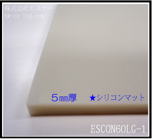 S-cone【エスコン】LG60-1