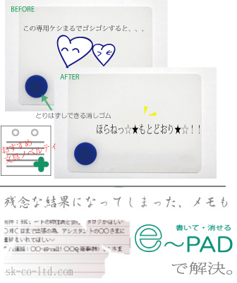『e-PAD』【メモパッド&お絵かきボード】〜幼児から大人まで〜ロゴ印刷可。